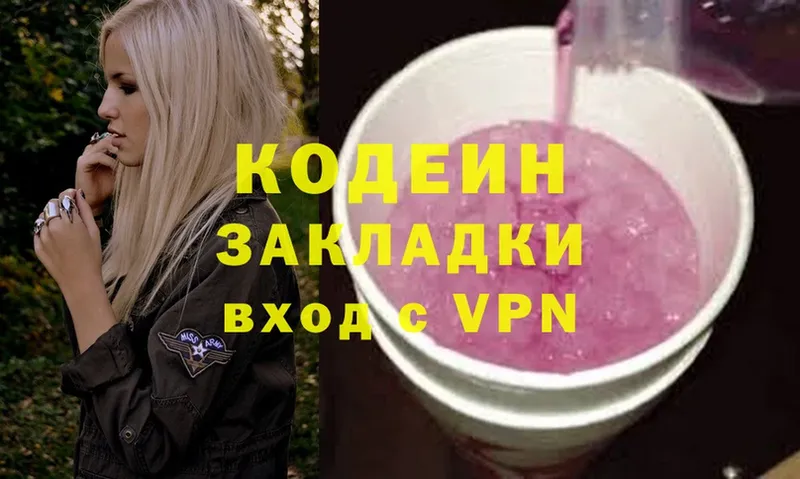 наркотики  mega tor  Codein Purple Drank  Гуково 