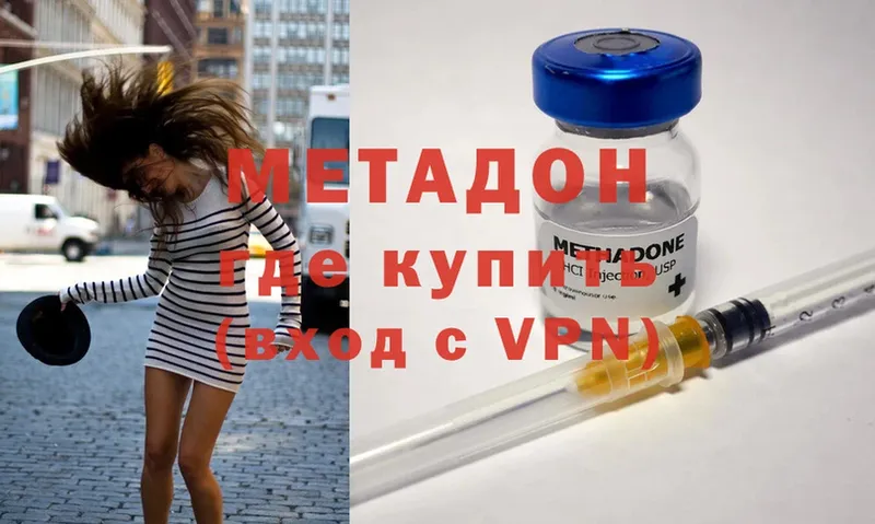 где можно купить наркотик  Гуково  МЕТАДОН methadone 